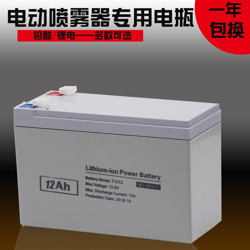 电动喷雾器电瓶锂电池12V8打药机铅酸农用喷雾机器配件12A蓄电池