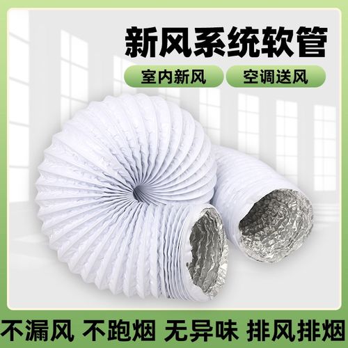 加厚pvc铝箔复合管新风系统家用软管中央空调送风排风管伸缩软管