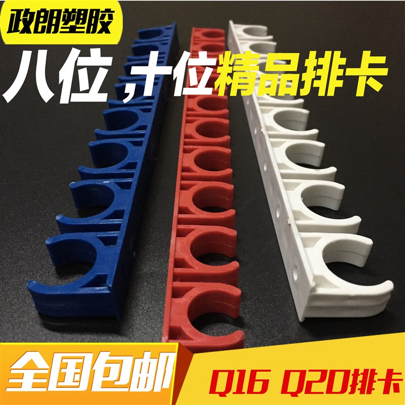 PVC卡夹管电工穿线管U型塑料固定管卡水管16 20连排10位排卡迫码