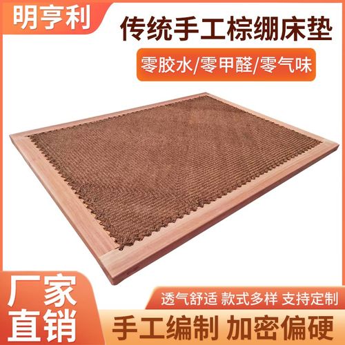 山棕垫老式棕绷子实木棕绷床垫儿童偏硬床垫天然手工无胶1.8 护脊