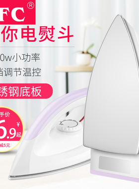 AFC家用老式干烫电熨斗不加水熨斗烫钻烫画DIY手工电烫斗电运斗