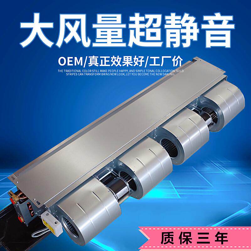 风机盘管卧式暗装中央空调井水冷水暖两用水空调室内机新风机家用