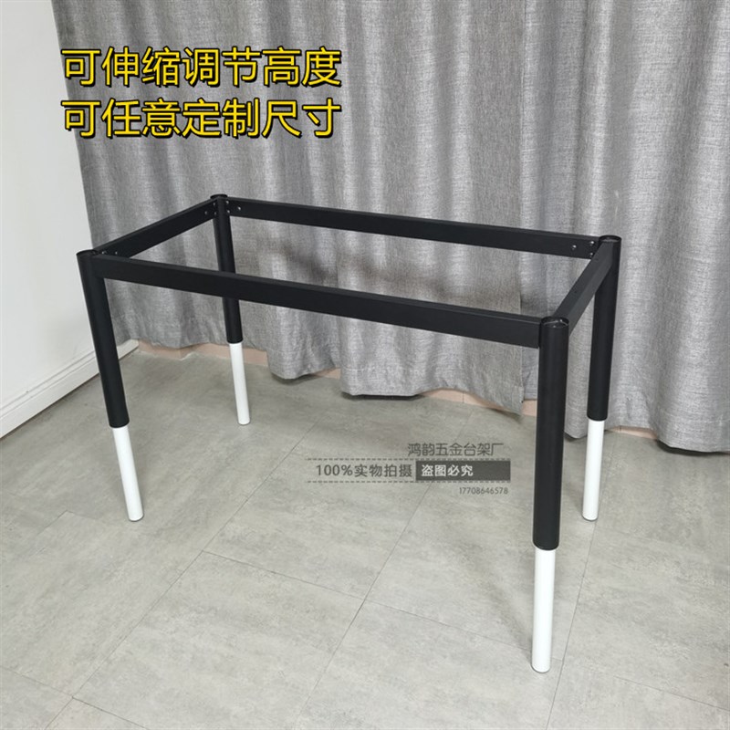 可伸缩脚升降桌电脑桌书桌架定制烤漆铁艺金属简约桌腿茶几餐桌