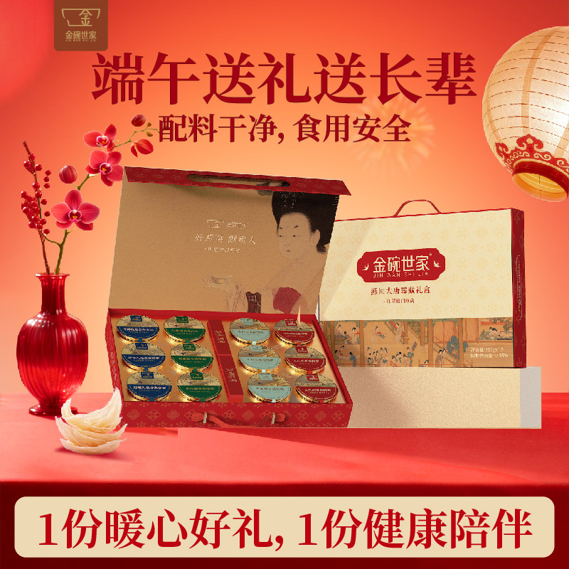 【端午送礼推荐】金碗世家全家福燕窝粥礼盒佳品即食滋补送长辈
