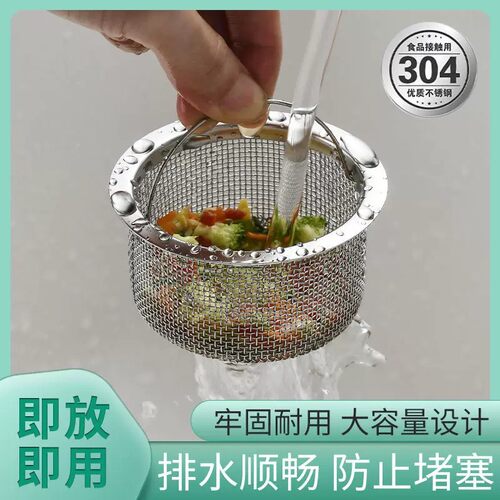 厨房水槽垃圾过滤网洗菜盆提笼