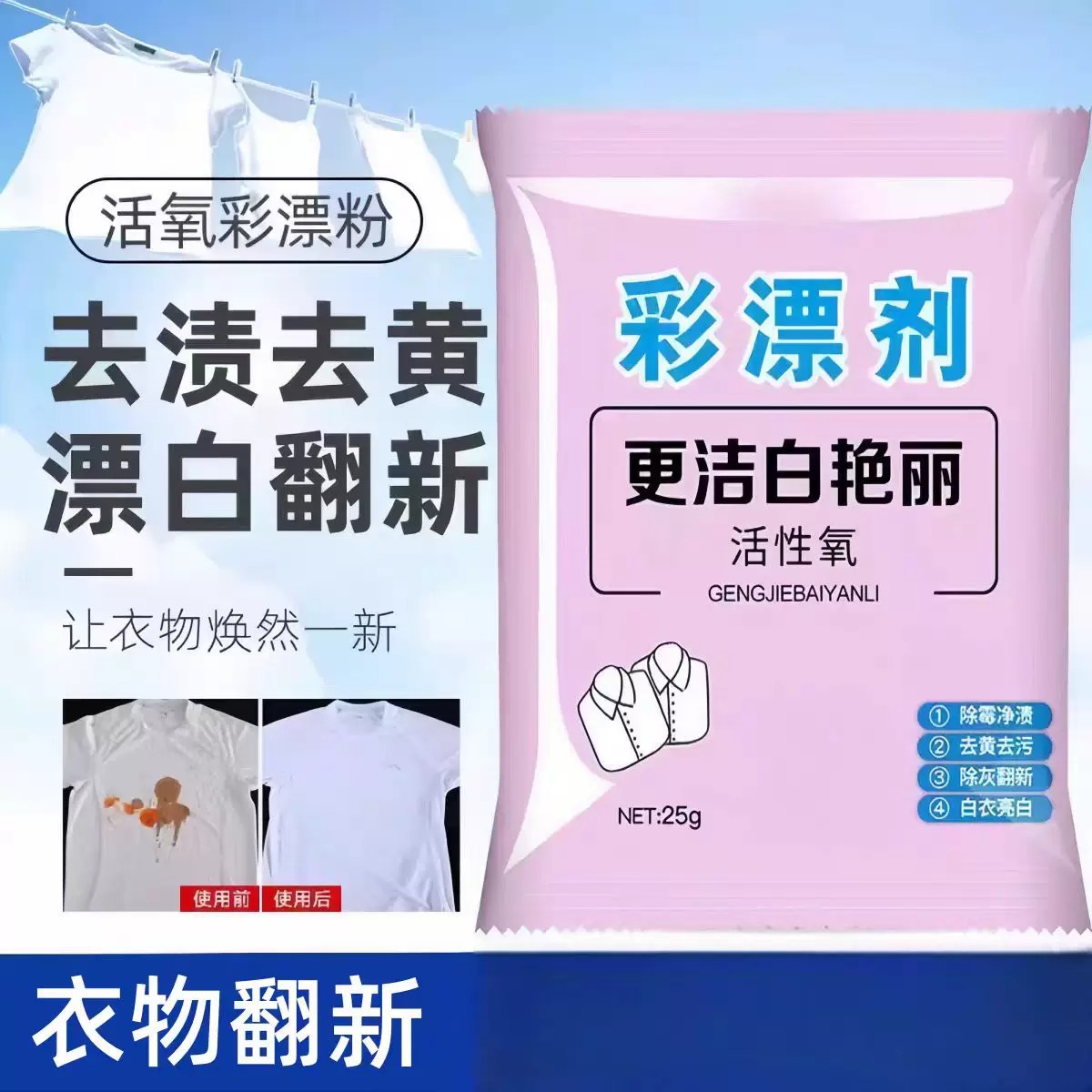 彩漂粉袋装漂白粉小包装小袋彩漂剂独立小包装彩衣通用图片
