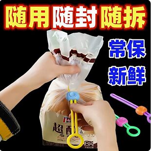 密封封口绳绑带厨房食品保鲜多功能封口夹理线器创意便携捆扎