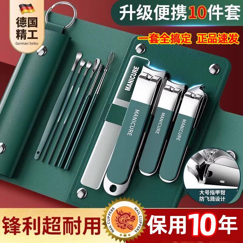 德国指甲刀套装带挖耳勺防飞溅指甲钳修脚神器斜口指甲剪刀美甲