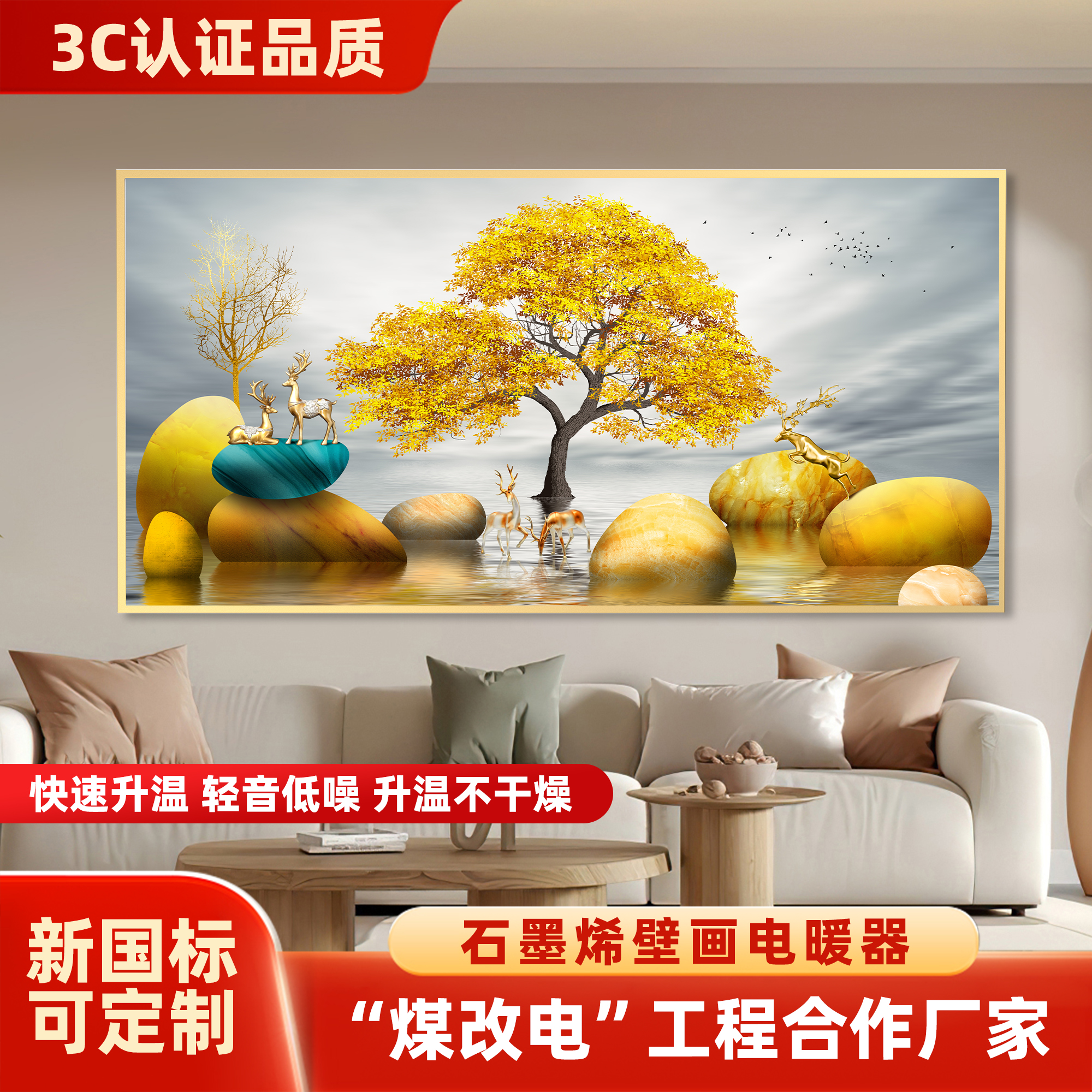 石墨烯墙暖壁画电暖器家用节能壁挂电暖画取暖器电热画板暖气片