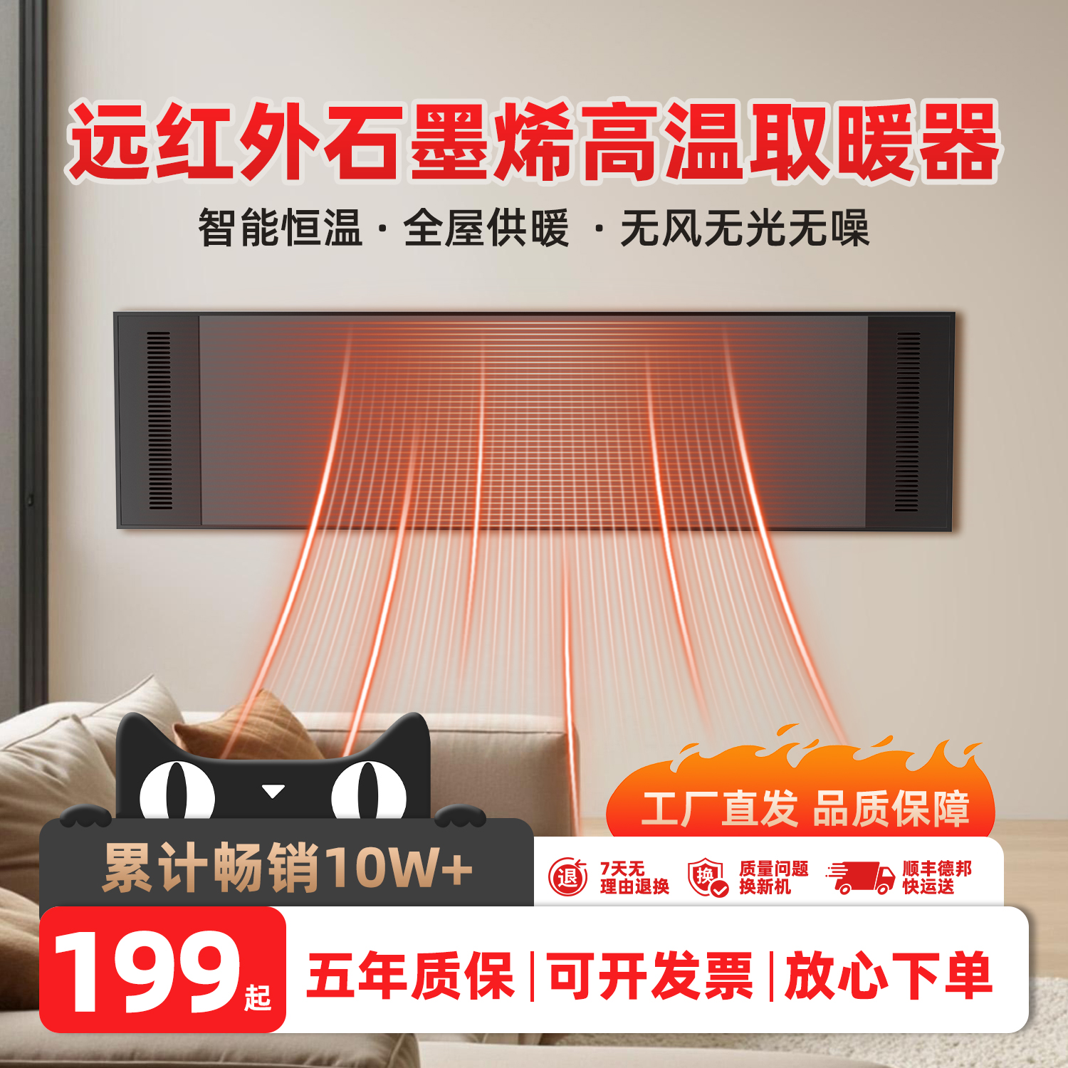 远红外电热幕电加热板热风幕加热器高温辐射板节能商用取暖器