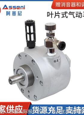 AMV8叶片式气动马达减速机油漆汽车涂料用气动马达大功率扭矩马达
