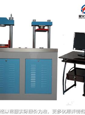 300kN水泥抗折抗压试验机 恒应力压力机 全自动压力试验机