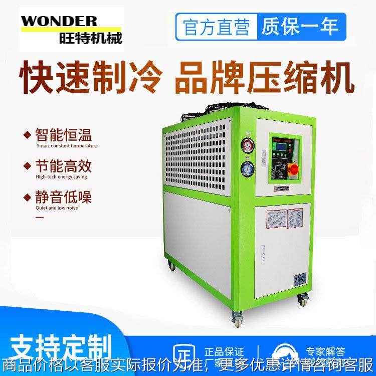 制冷机组厂家小型冰水机箱式冷冻机制冷设备冻水机大型工业冷水机,清洗/食品/商业设备,冷水机,淘宝优惠券,粉丝福利购,淘宝优惠卷
