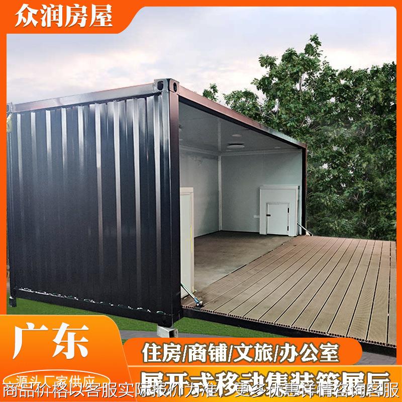 户外可展开式移动集装箱展厅带翻板集装箱活动板房广州香港惠州