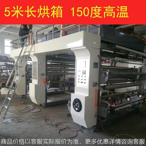 2米宽凹版印刷机 PVC薄膜无纺布印刷机 自动换料不停机柔印