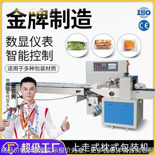 包装 枕式 机日用品牙刷筷子电子产品打包机 450X下走式 广州大祥DZB