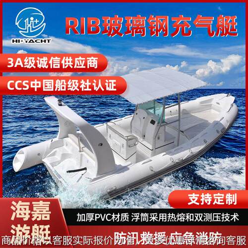 加厚6-8人玻璃钢底壳橡皮艇 防汛救援救援艇 -RIB470充气船