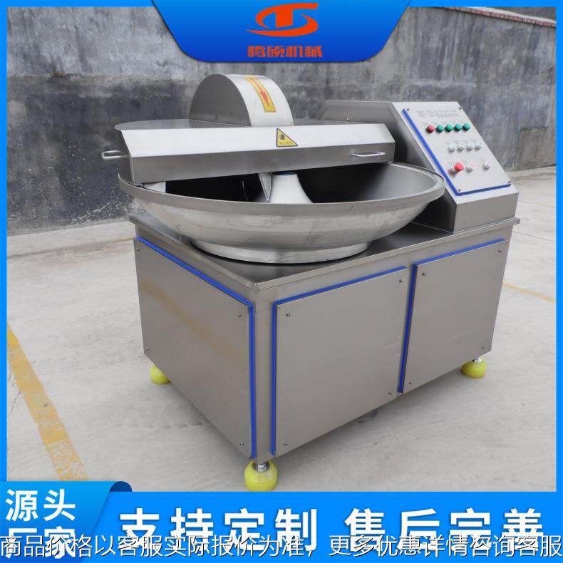 鱼豆腐蟹排甜不辣高速变频斩拌机价格大型千叶豆腐斩拌机厂家报价,清洗/食品/商业设备,肉制品加工设备,淘宝优惠券,粉丝福利购,淘宝优惠卷