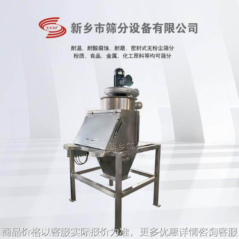 合肥无尘投料站厂家 不锈钢材质芝麻糊粉无尘投料,搬运/仓储/物流设备,输送机,淘宝优惠券,粉丝福利购,淘宝优惠卷