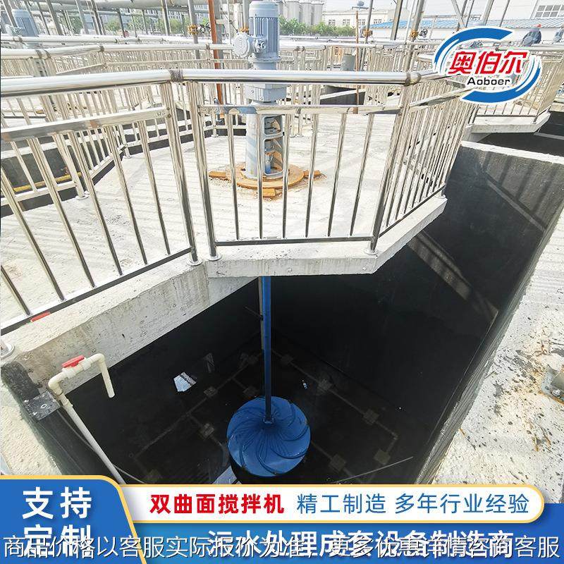 双曲面搅拌机多曲面玻璃钢伞形波轮涡轮干式立式污水混合搅拌器,清洗/食品/商业设备,食品搅拌机,淘宝优惠券,粉丝福利购,淘宝优惠卷