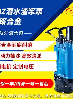 定制KBZ潜水渣浆泵KBS耐磨合金抽沙泵KBD搅匀防堵矿山采石泥沙泵