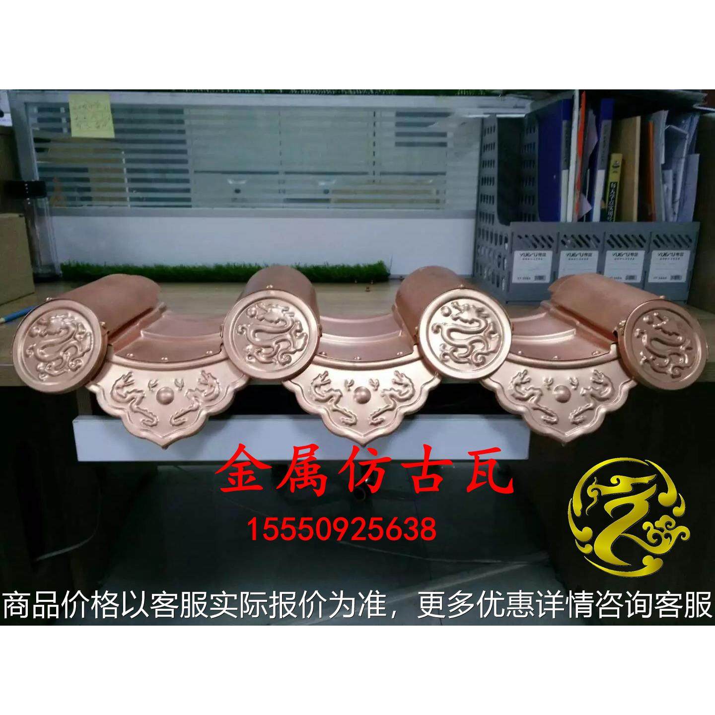 古建瓦寺庙宝殿宝塔金属仿古琉璃瓦古建筑材料园林旅游景区专用瓦,基础建材,轻质砖,淘宝优惠券,粉丝福利购,淘宝优惠卷