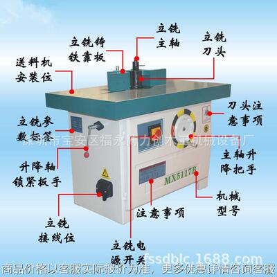 木工机械设备 MX5117B立铣机单轴立铣机多功能修边机实木开槽机