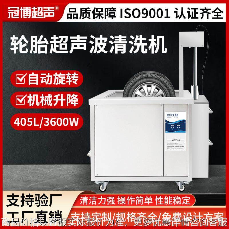 全自动超声波轮胎喷淋清洗机升降旋转PLC控制大型清洗设备