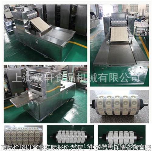 糕点桃酥机 多功能桃酥机 上门调试粗粮饼机 小型饼干机设备