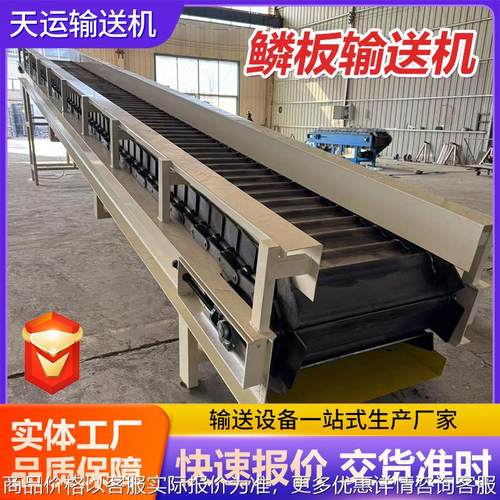 重型鳞板输送机砂石矿石金属镀锌碳钢链板给料机传送鳞板输送机