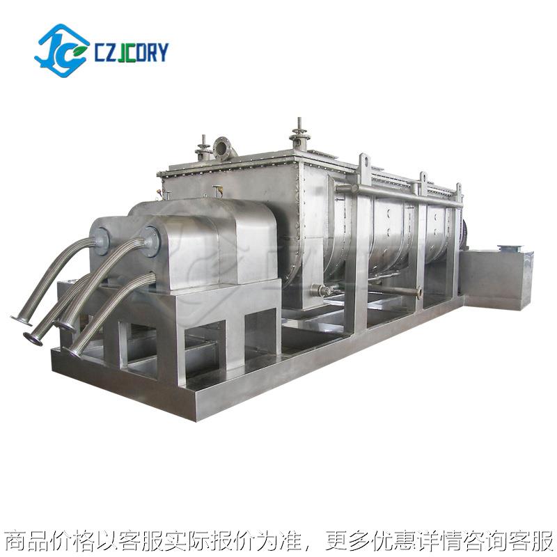 酒糟药渣高岭土烧碱粉生物废渣有机肥电镀城市污泥桨叶干燥烘干机