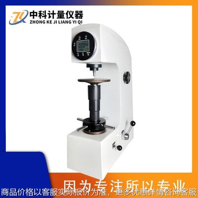 简易数显洛氏硬度计-150 台式数显表型机械手动式洛氏硬度测试