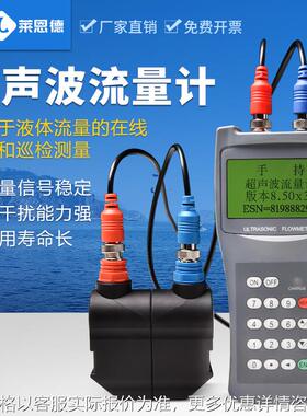 超声波流量计TDS-100H便携管道液体流量表手持分体式传感器探头