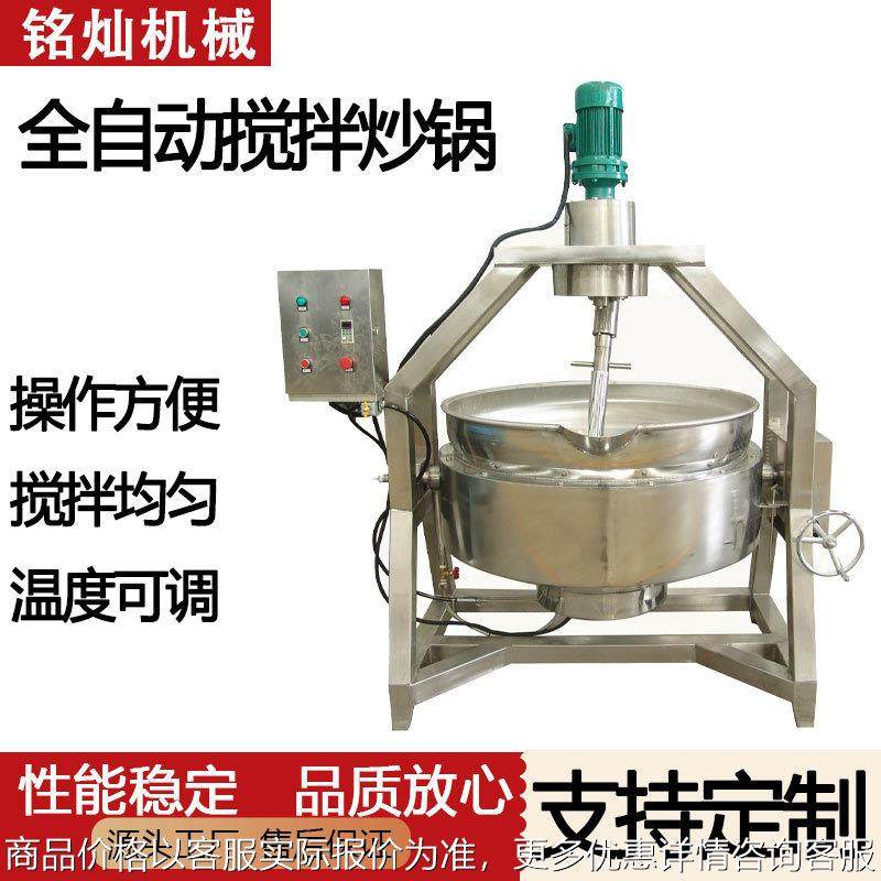 商用半自动行星炒锅 麻辣烫米线酱料搅拌炒锅 豆瓣酱可倾式夹层锅,清洗/食品/商业设备,煲仔炉,淘宝优惠券,粉丝福利购,淘宝优惠卷