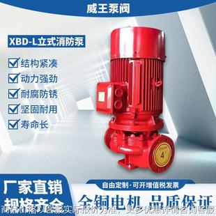 消防泵 立式消防泵房消防泵 立式单级单吸消防泵