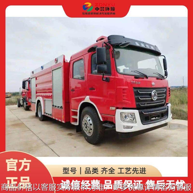 风神F5水罐消防车 后置消防泵 有效射程65米以上 配置齐全,搬运/仓储/物流设备,高空作业平台/登高车,淘宝优惠券,粉丝福利购,淘宝优惠卷