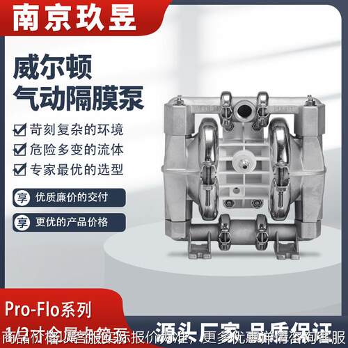 wilden气动隔膜泵商金属泵P1/SSPPP/TNU/TF/STF/0014