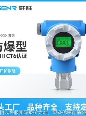 PCM900D ExtDA21粉尘防爆压力传感器 高精度数显隔爆压力变送器