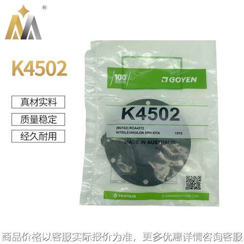 原GOYEN型澳大利亚 电磁脉冲阀膜片 K4502膜片 除尘电磁阀