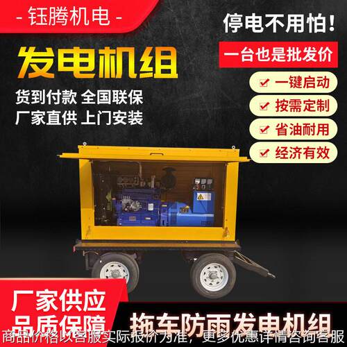 厂家供应50千瓦拖车防雨罩防雨棚发电机组 带轮室外备用发电机