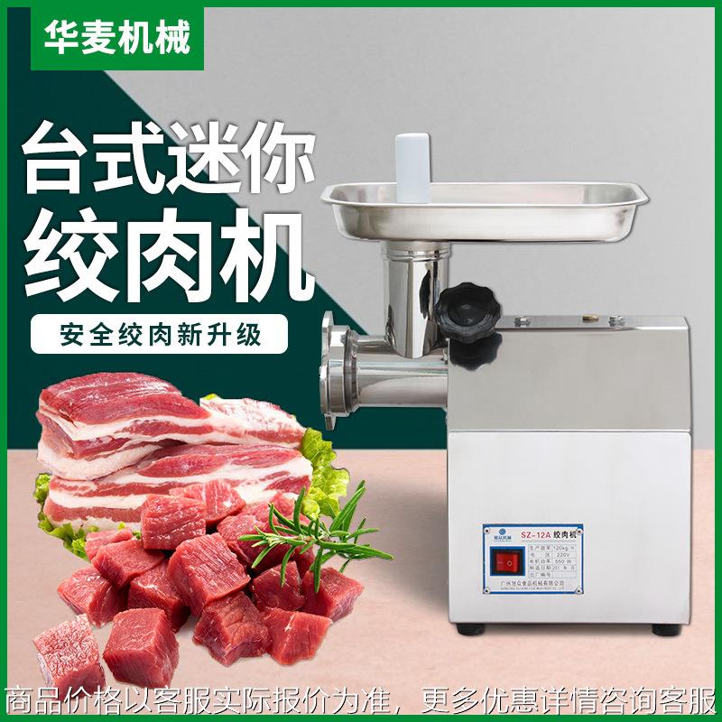 商用小型绞肉机不锈钢多功能碎肉机厨房家用全自动台式绞肉机厂家