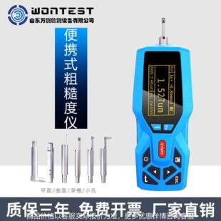 高性能粗糙度低消耗仪光洁度仪手持式粗糙度仪便携式粗糙度仪