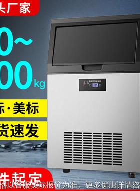 日产80kg~100kg中小型商用跨境制冰机外贸出口美标110v ice maker