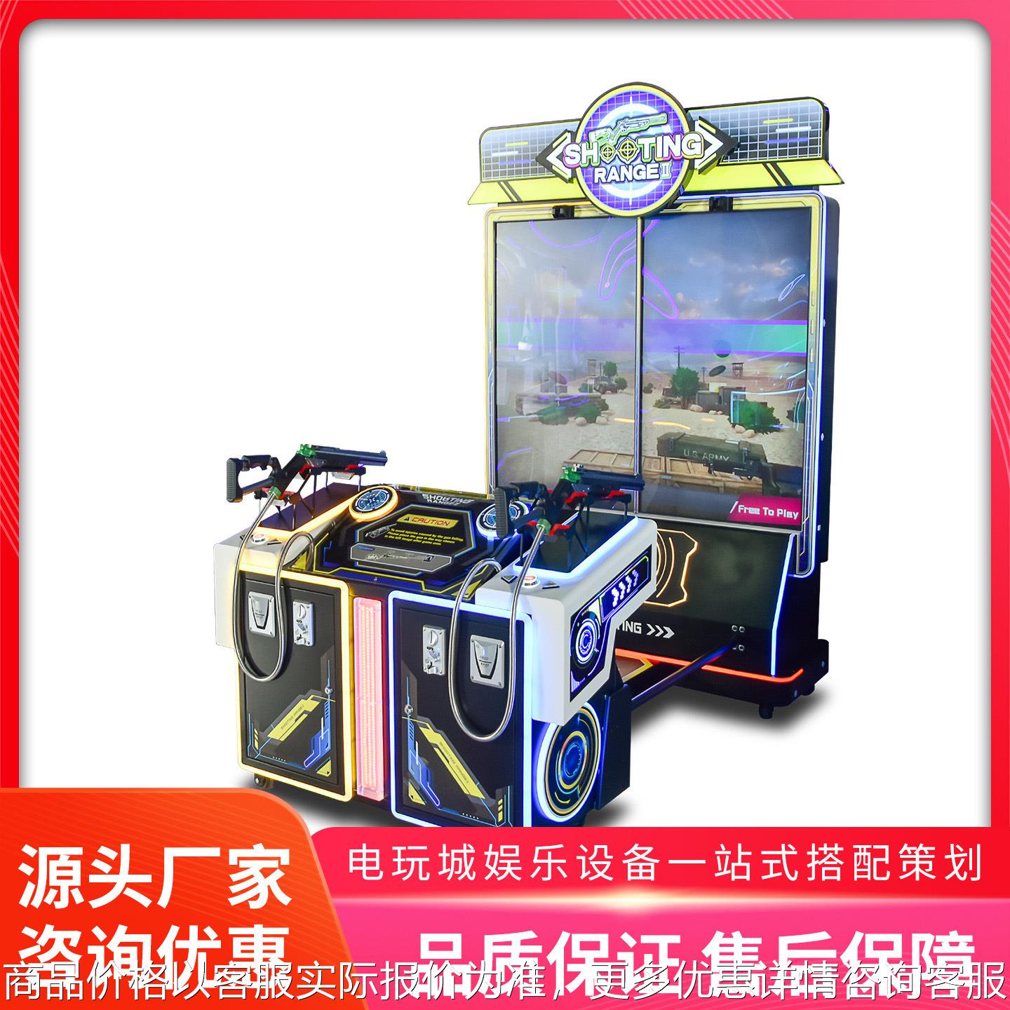 美之星大型射击游戏机欢乐靶场Ⅱ模拟枪击双人对战电玩城娱乐设备
