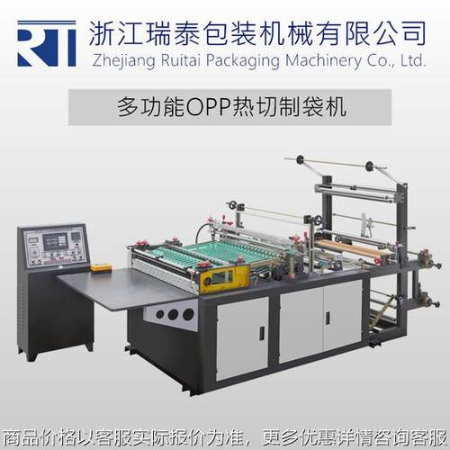 供应1500型OPP BOPP PE塑料制袋机 热切边封制袋机