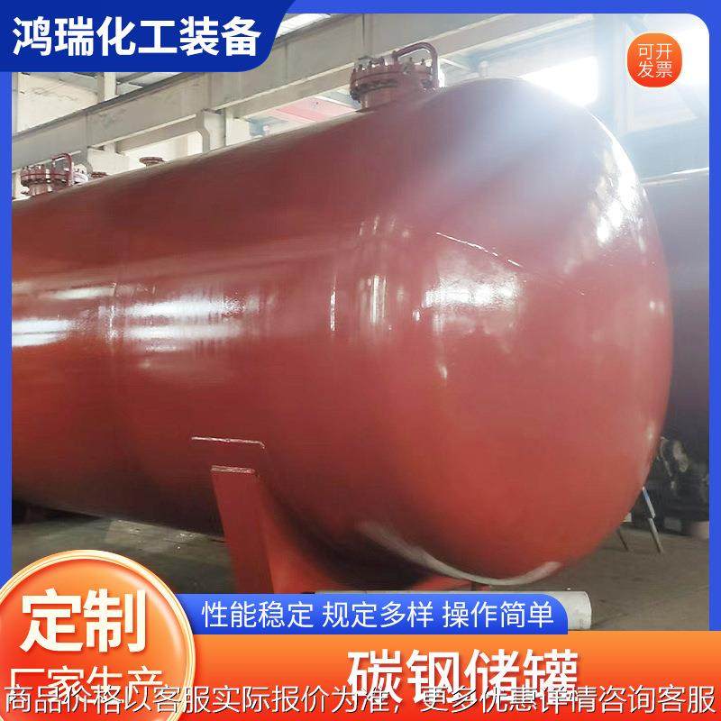 化工碳钢储罐废矿矿物油船舶污水储存罐防腐耐酸碱耐用卧式储罐,清洗/食品/商业设备,奶罐/储罐,淘宝优惠券,粉丝福利购,淘宝优惠卷