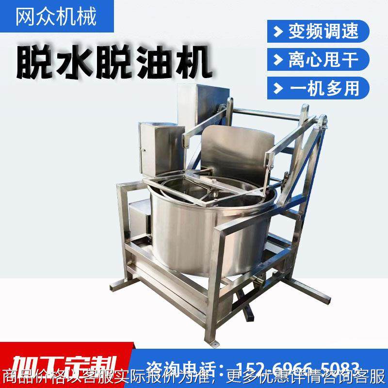 食品蔬菜工业脱水机平板离心机铁屑铝屑五金脱油机甩干机商用厂家,工业油品/胶粘/化学/实验室用品,离心机,淘宝优惠券,粉丝福利购,淘宝优惠卷