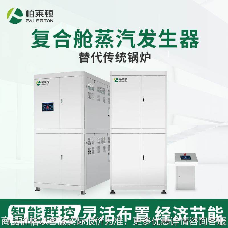 蒸汽发生器洗涤消毒燃气2吨蒸汽机立式工业大型天然气1t蒸汽锅炉