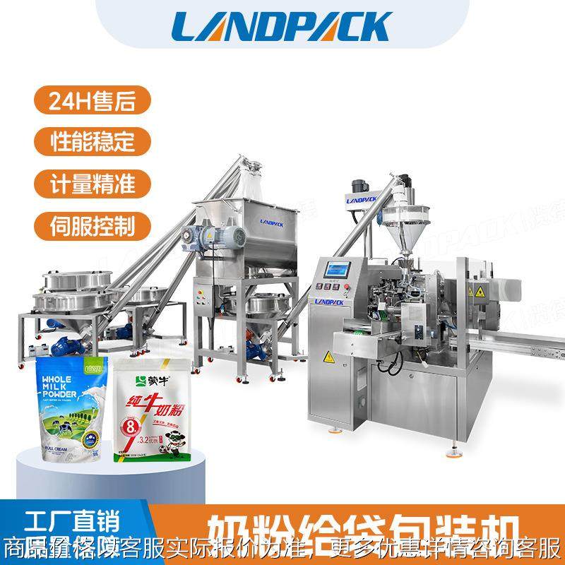包装三合一咖啡粉旋转式包装机全自动预制袋蛋白粉给袋灌装机