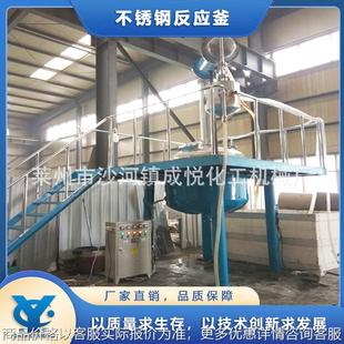 提供配方 热熔胶棒生产线 成悦供应热熔胶反应釜 热熔胶颗粒设备